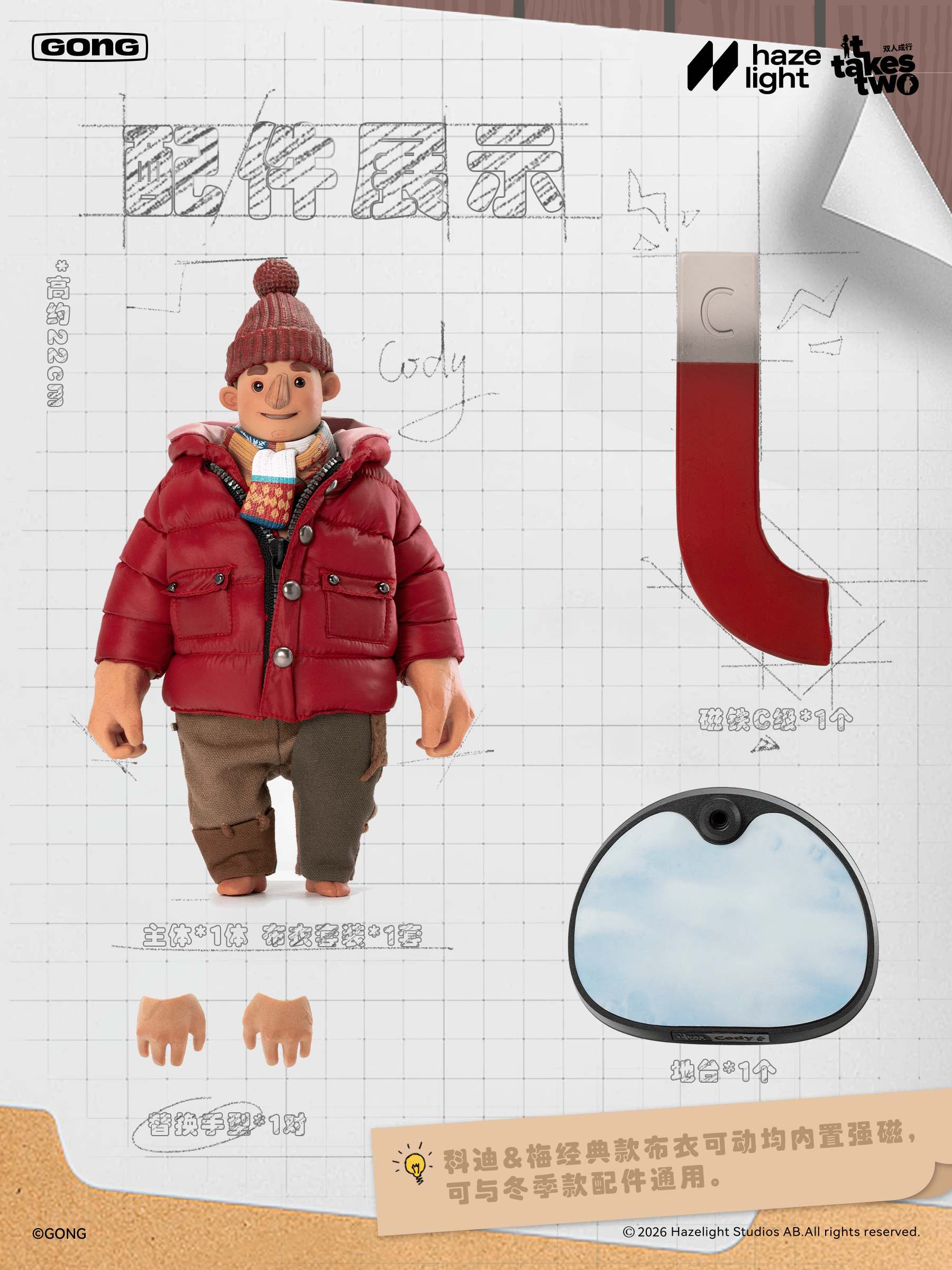 It Takes Two⎢Winter Cody⎢Action Figure - Official Hazelight Gear Store