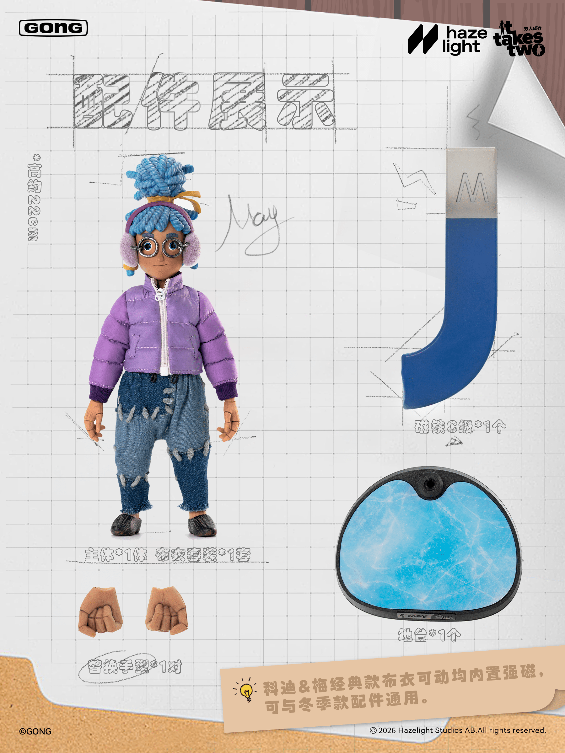 It Takes Two⎢Winter May⎢Action Figure - Official Hazelight Gear Store