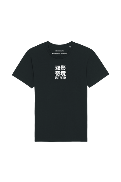 Split Fiction: Huà: T-shirt Black - Official Hazelight Gear Store